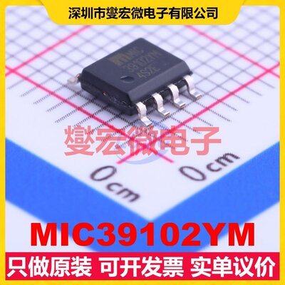 MIC39102YM SOIC-8 LDO低压差线性稳压器芯片IC