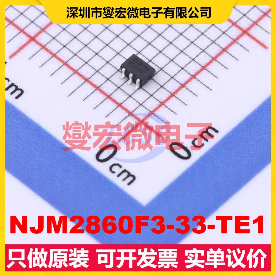 NJM2860F3-33-TE1 SC-88A LDO低压差线性稳压器芯片IC