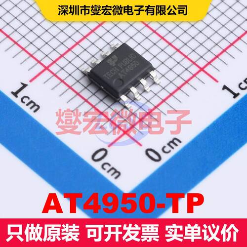 AT4950-TP ESOP-8 电机驱动器/控制器 电源管理 集成芯片IC