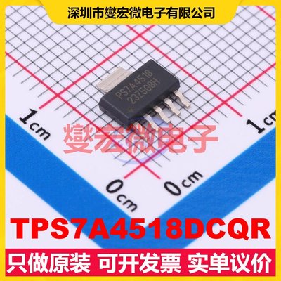 TPS7A4518DCQR SOT-223-6 LDO低压差线性稳压器芯片IC