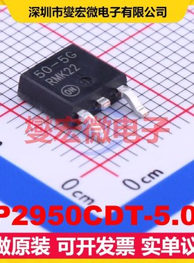 LP2950CDT-5.0G TO-252-2(DPAK) LDO低压差线性稳压器芯片IC