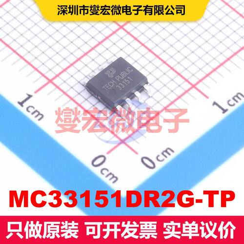 MC33151DR2G-TP SOP-8 闸极驱动器 电源管理 集成芯片IC