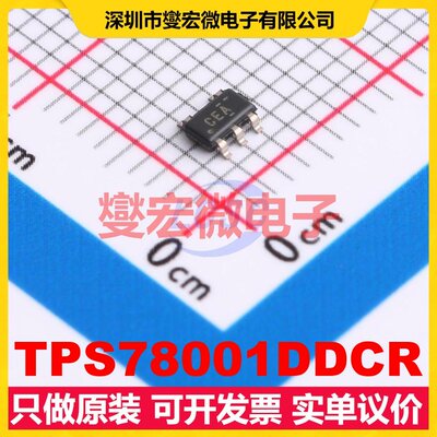 TPS78001DDCR SOT-23-5 LDO低压差线性稳压器芯片IC
