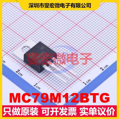 MC79M12BTG TO-220AB LDO低压差线性稳压器芯片IC
