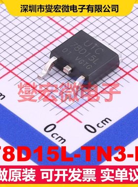 78D15L-TN3-R TO-252-2 LDO低压差线性稳压器芯片IC