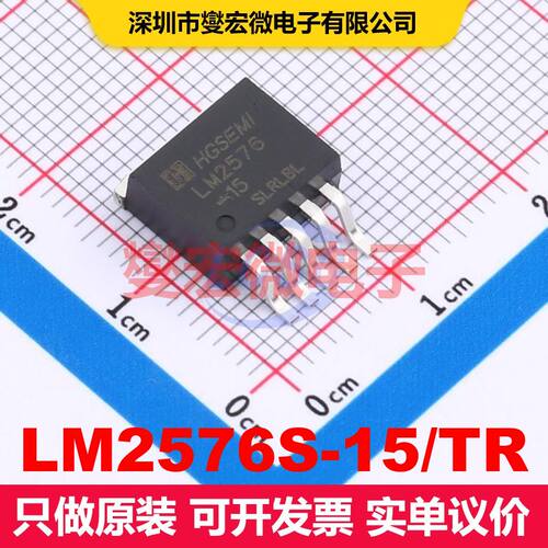 LM2576S-15/TR TO-263-5 直流开关电压调节器 电源管理 集成芯片I