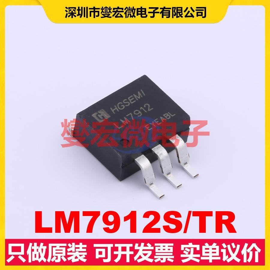 LM7912S/TR TO-263-3 LDO低压差线性稳压器芯片IC