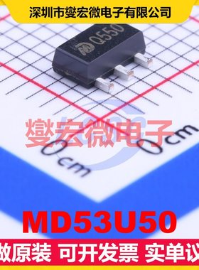 MD53U50 SOT-89 LDO低压差线性稳压器芯片IC