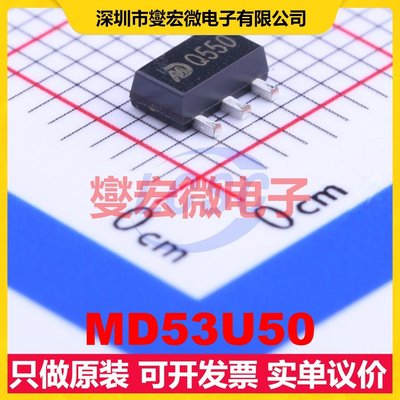 MD53U50 SOT-89 LDO低压差线性稳压器芯片IC