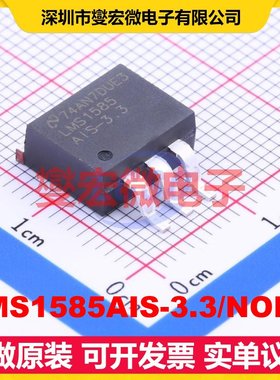 LMS1585AIS-3.3/NOPB TO-263-3 LDO低压差线性稳压器芯片IC