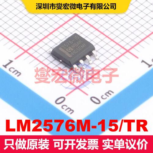 LM2576M-15/TR SOP-8 直流开关电压调节器 电源管理 集成芯片IC