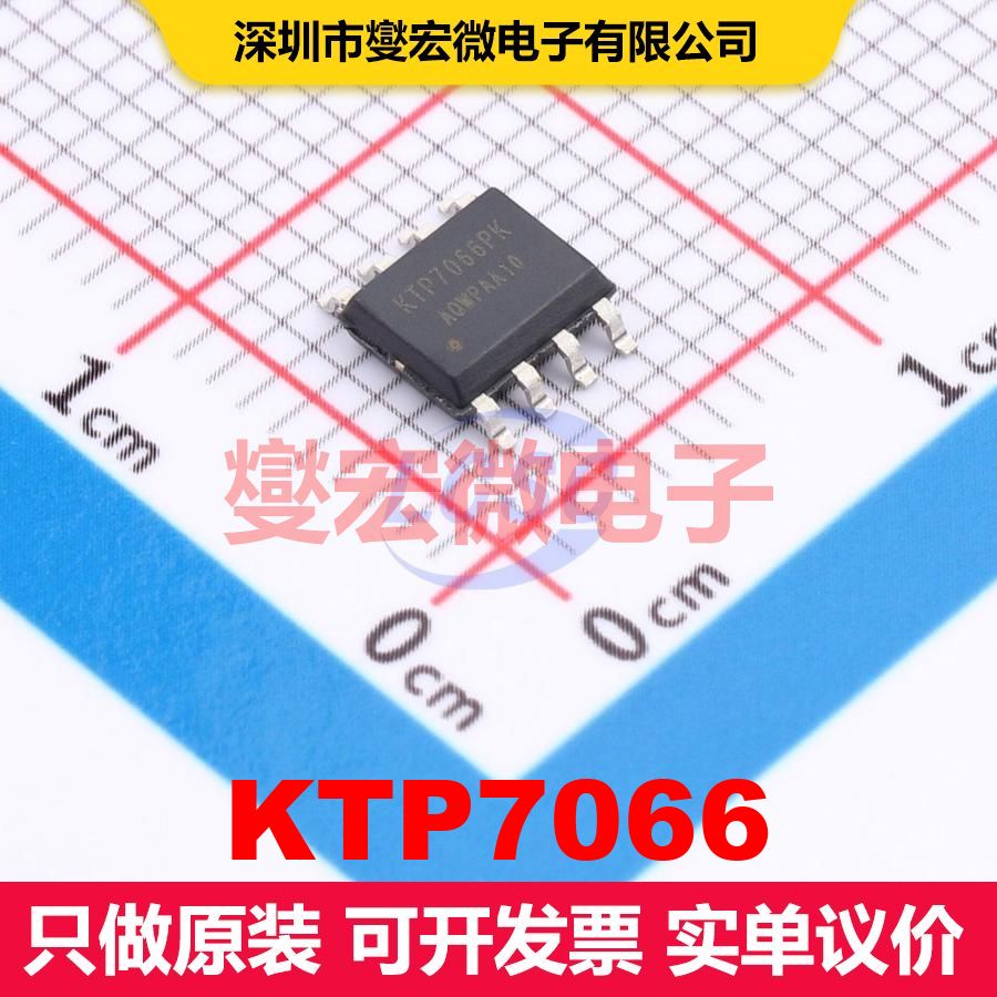 KTP7066 SOP-8 AC-DC转换器/离线开关 电源管理 集成芯片IC - 实物图