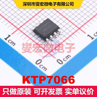 KTP7066 SOP-8 AC-DC转换器/离线开关 电源管理 集成芯片IC