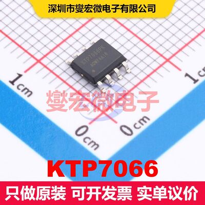KTP7066 SOP-8 AC-DC转换器/离线开关 电源管理 集成芯片IC