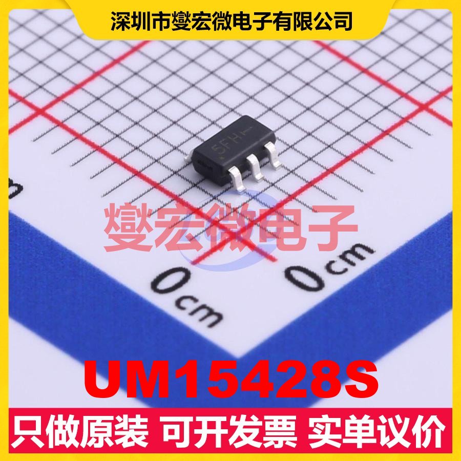 UM15428S SOT-23-5 LDO低压差线性稳压器芯片IC