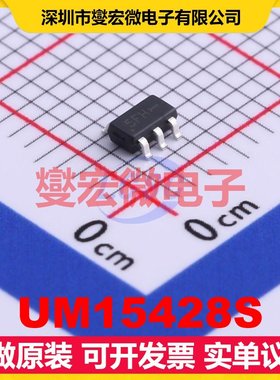 UM15428S SOT-23-5 LDO低压差线性稳压器芯片IC
