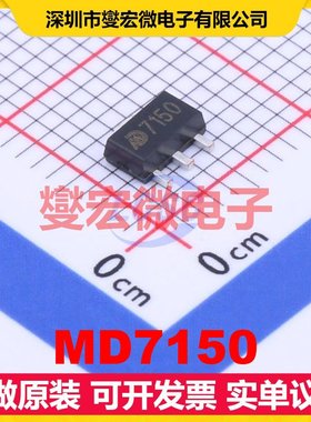 MD7150 SOT-89-3 LDO低压差线性稳压器芯片IC