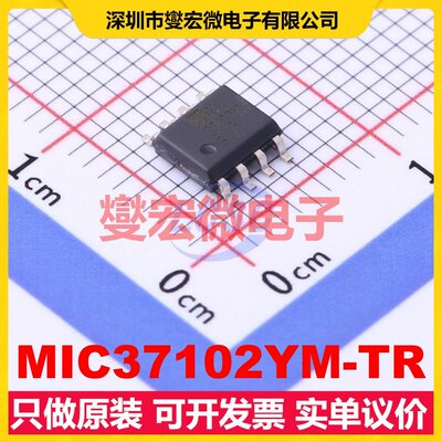 MIC37102YM-TR SOIC-8 LDO低压差线性稳压器芯片IC