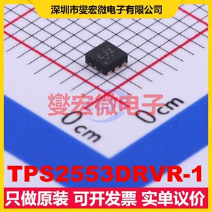 TPS2553DRVR-1 WSON-6-EP(2x2) AC-DC电源稳压控制器芯片IC
