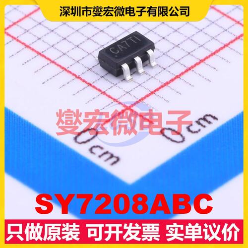 SY7208ABC SOT-23-6 DC-DC电源转换器芯片IC