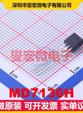 MD7136H TO-92-3 LDO低压差线性稳压器芯片IC