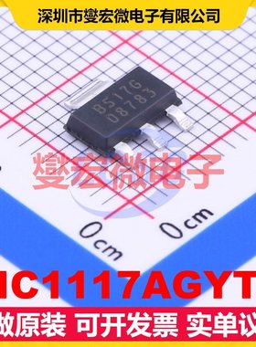 AIC1117AGYTR SOT-223 LDO低压差线性稳压器芯片IC