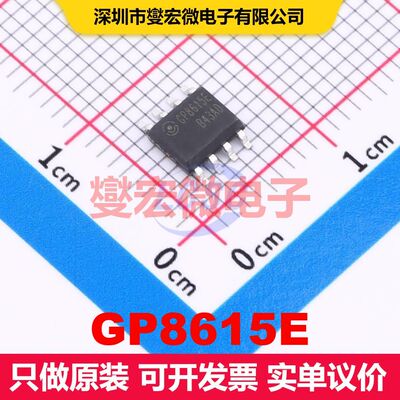 GP8615E SOP-8 AC-DC转换器/离线开关 电源管理 集成芯片IC