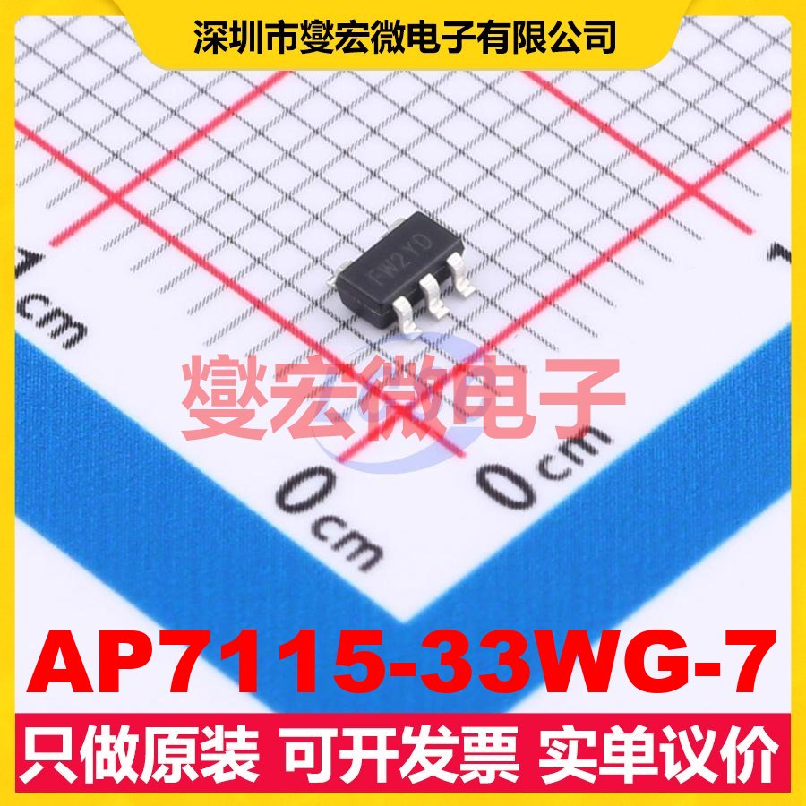 AP7115-33WG-7 SOT-25-5 LDO低压差线性稳压器芯片IC