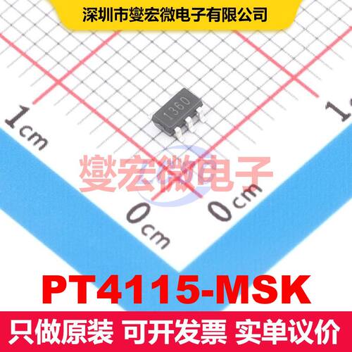 PT4115-MSK SOT-23-5 LED驱动器 电源管理 集成芯片IC