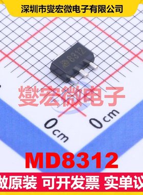 MD8312 SOT-89-3L LDO低压差线性稳压器芯片IC