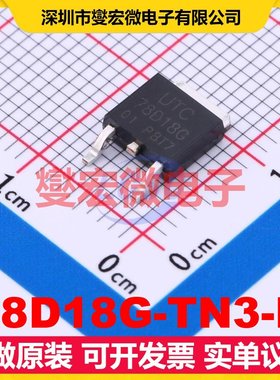 78D18G-TN3-R TO-252 LDO低压差线性稳压器芯片IC
