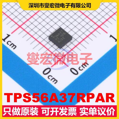 TPS56A37RPAR VQFN-HR-10(3x3) DC-DC电源转换器芯片IC