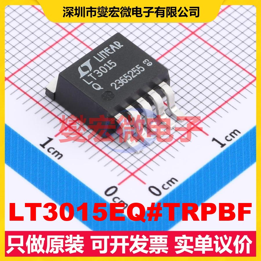 LT3015EQ#TRPBF DDPAK-5 LDO低压差线性稳压器芯片IC