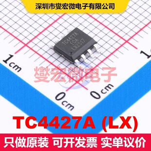 TC4427A (LX) SOP-8 配电开关/负载驱动器 电源管理 集成芯片IC