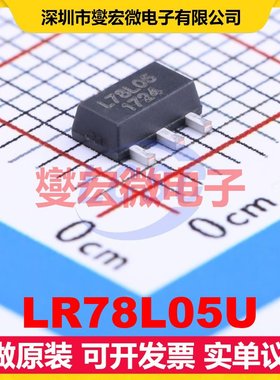 LR78L05U SOT-89-3 LDO低压差线性稳压器芯片IC