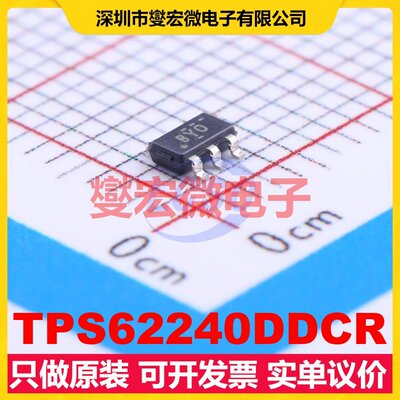 TPS62240DDCR SOT-23-5 DC-DC电源转换器芯片IC