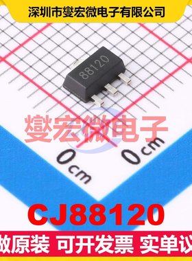 CJ88120 SOT-89-3L LDO低压差线性稳压器芯片IC