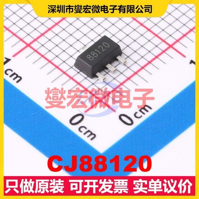 CJ88120 SOT-89-3L LDO低压差线性稳压器芯片IC