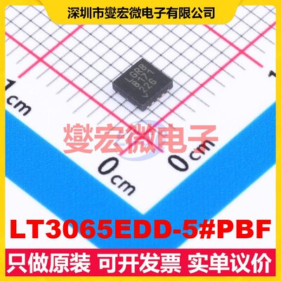 LT3065EDD-5#PBF DFN-10-EP(3x3) LDO低压差线性稳压器芯片IC