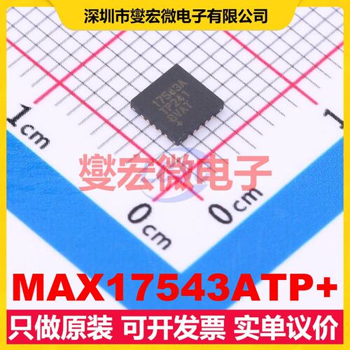MAX17543ATP+ TQFN-20-EP(4x4) DC-DC电源转换器芯片IC