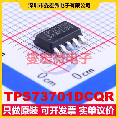 TPS73701DCQR SOT-223-6 LDO低压差线性稳压器芯片IC
