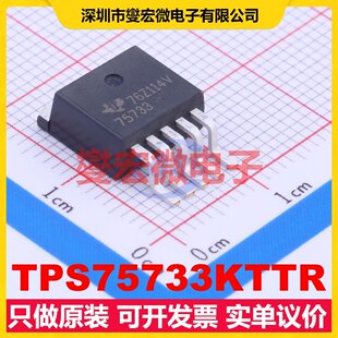 TPS75733KTTR TO-263-5 LDO低压差线性稳压器芯片IC