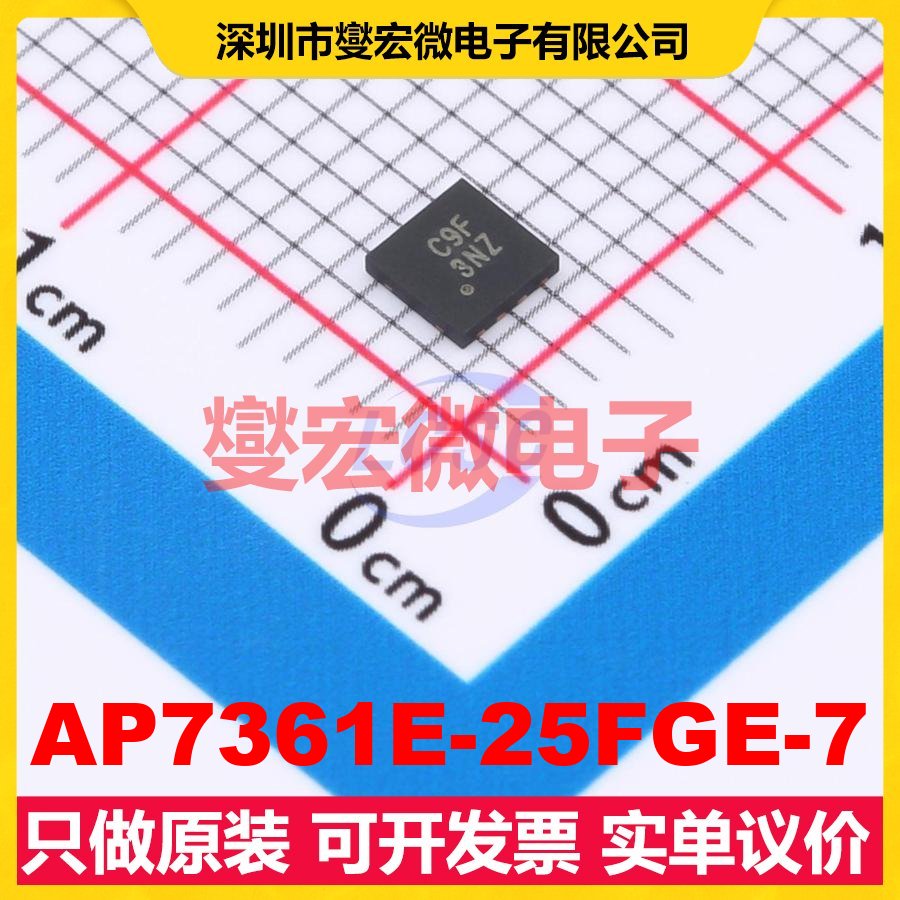 AP7361E-25FGE-7 DFN3030-8 LDO低压差线性稳压器芯片IC