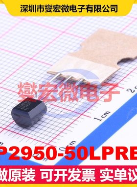 LP2950-50LPRE3 TO-92-2.54mm LDO低压差线性稳压器芯片IC