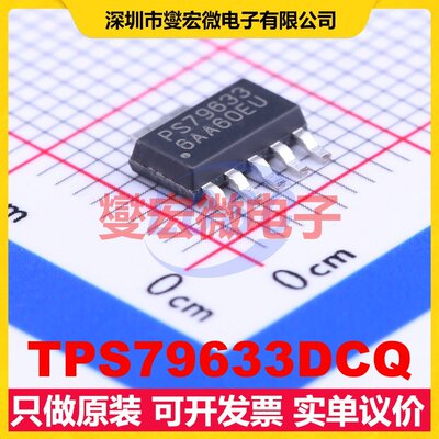 TPS79633DCQ SOT-223-6 LDO低压差线性稳压器芯片IC