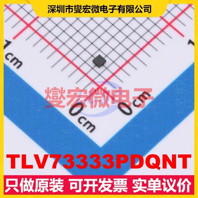 TLV73333PDQNT X2-SON-4-EP(1x1) LDO低压差线性稳压器芯片IC
