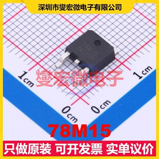 78M15 TO-252-2(DPAK) LDO低压差线性稳压器芯片IC
