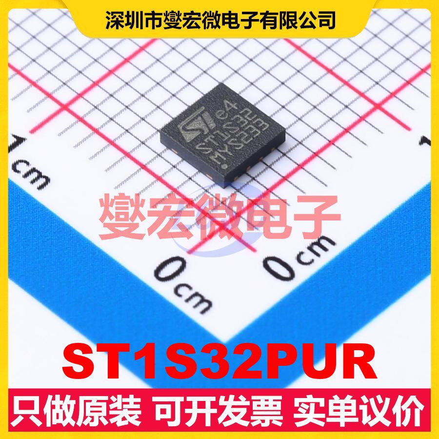 ST1S32PUR VFQFPN-8L(4x4) DC-DC电源转换器芯片IC