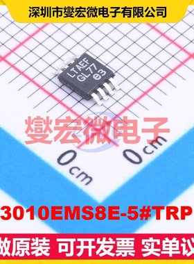LT3010EMS8E-5#TRPBF MSOP-8-EP LDO低压差线性稳压器芯片IC