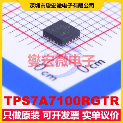 TPS7A7100RGTR VQFN-16-EP(3x3) LDO低压差线性稳压器芯片IC